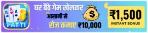 Teen Patti Gold Old Version Download Button